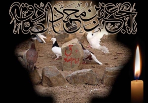 امام صادق